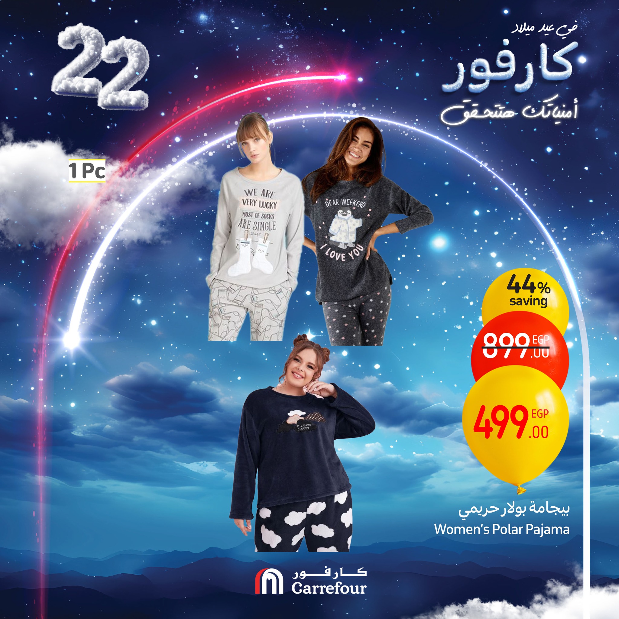 carrefour offers from 16jan to 19jan 2025 عروض كارفور من 16 يناير حتى 19 يناير 2025 صفحة رقم 27